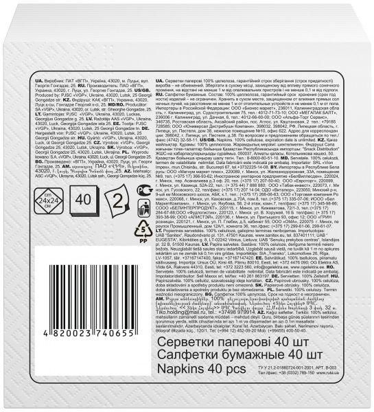 Салфетки столовые Ruta 24х24 см белый 40 шт.
