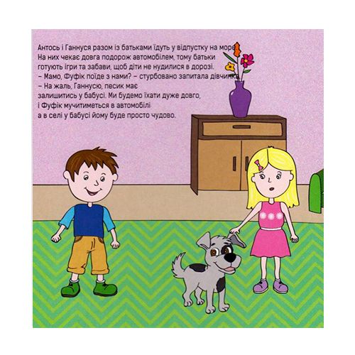 Книга Агнешка Старок «Добра книжечка для дітей віком 2-2,5 роки» 978-966-944-024-2