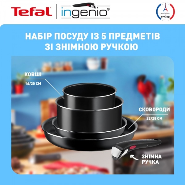 Набор посуды Ingenio Easy Cook & Clean 5 предметов L1539543 Tefal