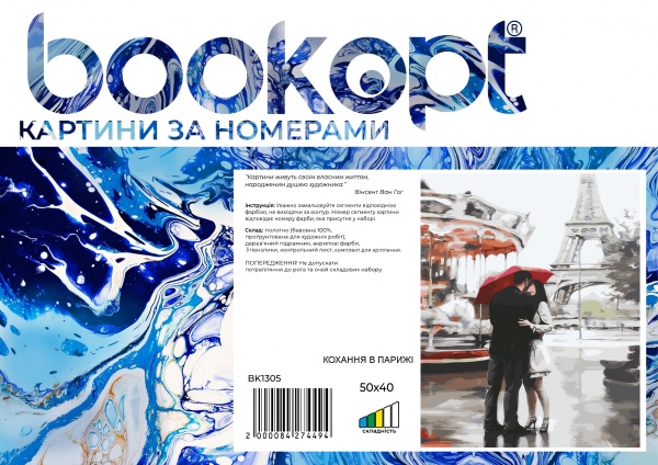 Картина за номерами Кохання в Парижі bk_1305 40x50 см BookOpt 