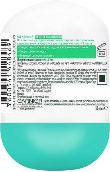 Антиперспірант для жінок Garnier Mineral Невидимий проти вологості 50 мл