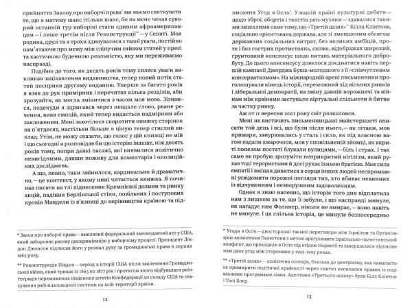 Книга Барак Обама «Мрії мого батька. Історія про расу і спадок» 978-617-7544-26-4