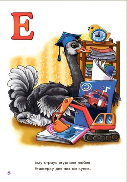 Книга Ирина Солнышко «Хвостата абетка» 978-966-74-8103-2