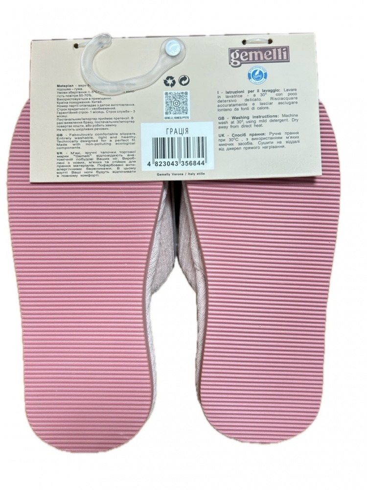 Капці домашні Gemelli Грація р.36 рожевий