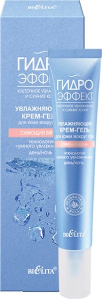 Крем-гель дневной Bielita Гидроэффект Сияющий взгляд 20 мл