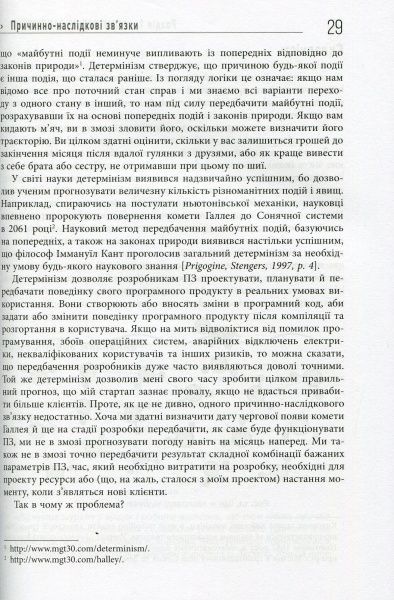 Книга Юрген Аппело «Менеджмент 3.0» 978-617-09-5264-6