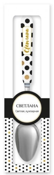 Ложка сувенірна 059-Светлана Be Happy