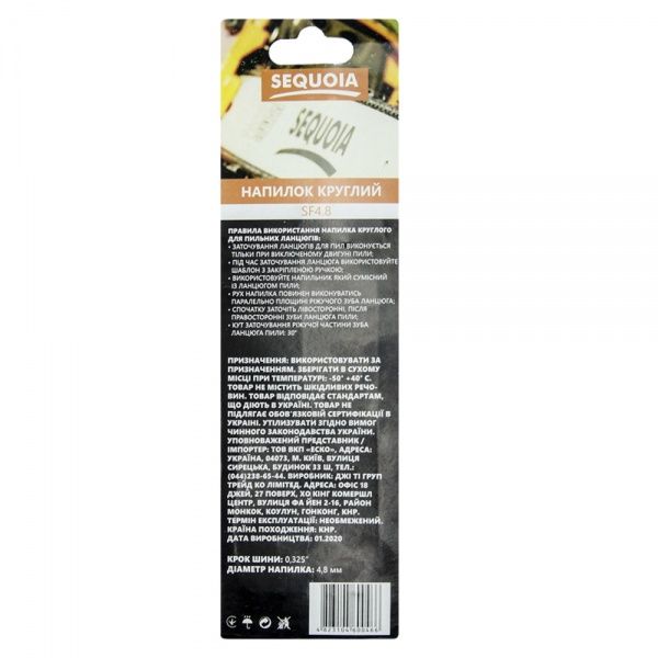 Напилок для заточування ланцюгів SEQUOIA круглий SF4.0