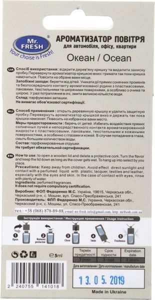 Ароматизатор подвесной Fresh Wood океан