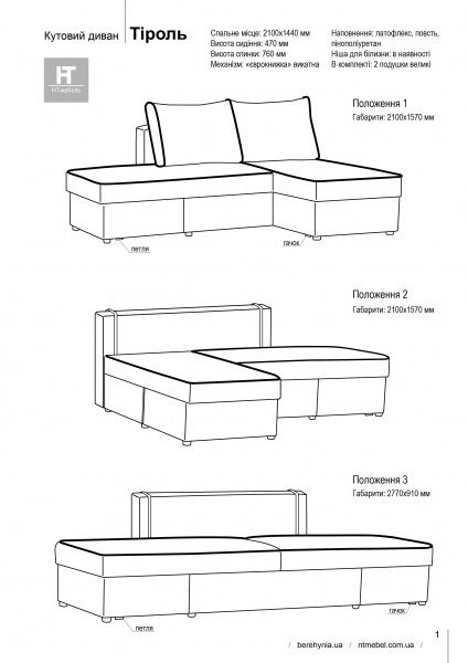 Диван угловой Берегиня Тироль 2770x2100x800 мм