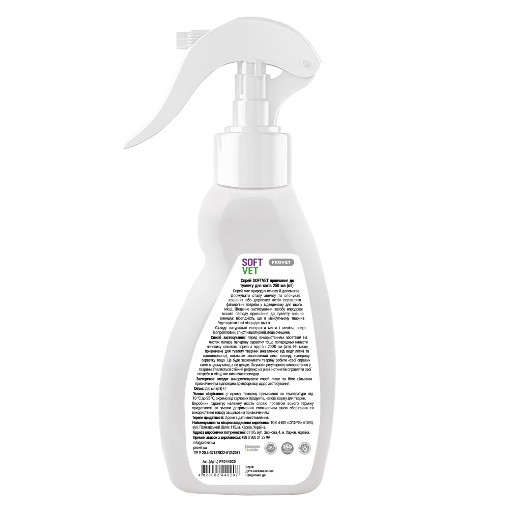 Спрей ProVET SOFTVET приучение к туалету для кошек 250 мл