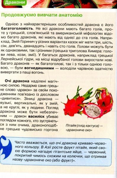 Книга «Книга. Дракони»