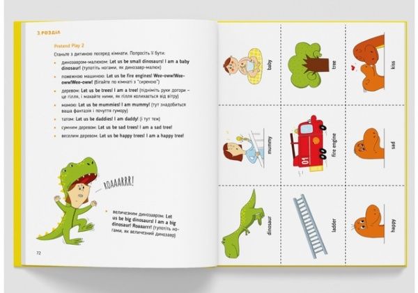 Книга «Storytelling. Англійська для дітей в історіях» 978-617-7781-05-8