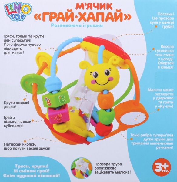 Погремушка Limo Toy мячик играй-хватай ODT042804