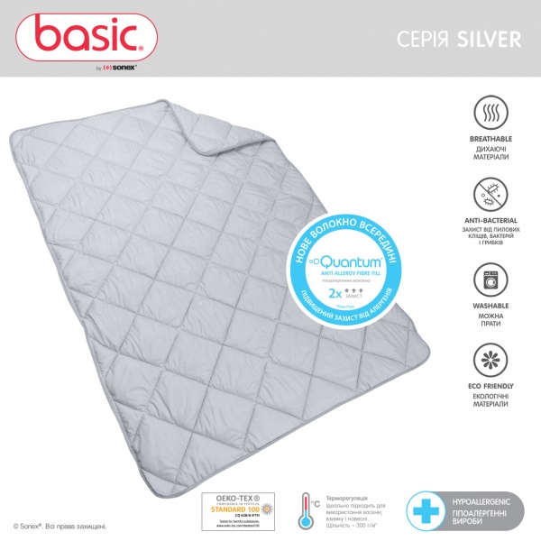 Ковдра демісезонна Basic Silver 140x205 см Sonex сірий