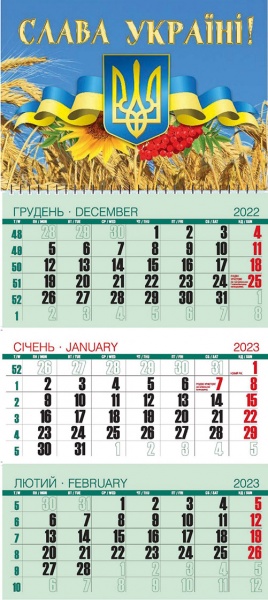 Календарь Діана Плюс «Квартальний одна пружина» 2023