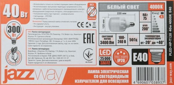 Лампа светодиодная Jazzway PLED-HP 40 Вт T120 матовая E40 220-240 В 4000 К 1038937 