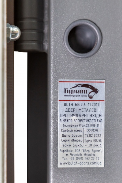 Двері вхідні Булат Термо House-703/вулична Антрацит / Дуб полярний антрацит / дуб полярний 2050x850 мм ліві