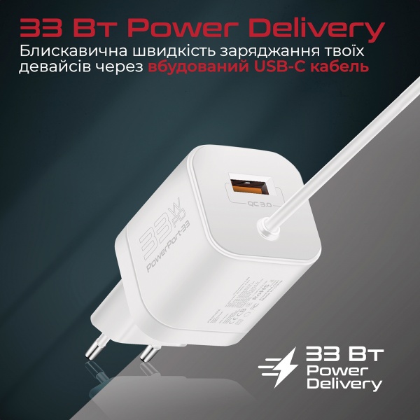Сетевое зарядное устройство Promate PowerPort-PDQC3 33 Вт USB-A порт + USB-C кабель 