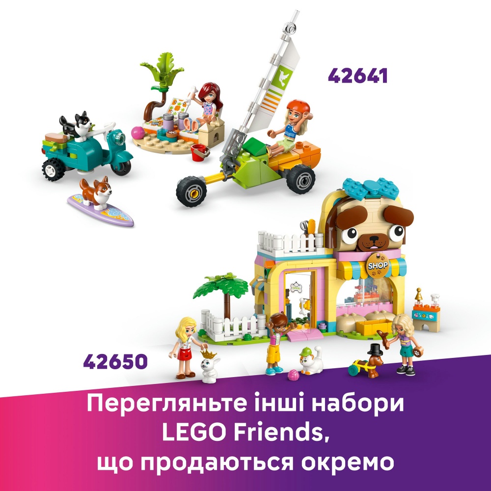 Конструктор LEGO Friends Игровая площадка для морских свинок 42640