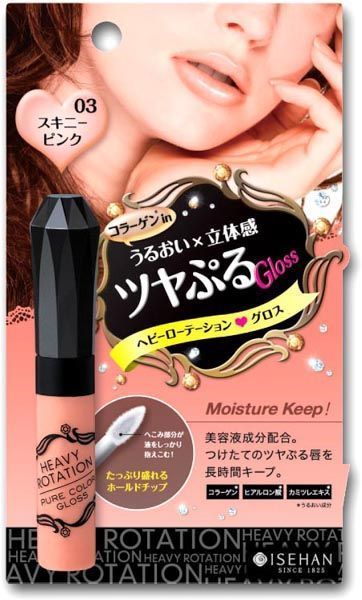 Блиск для губ ISEHAN Have Rotation 03 7 г