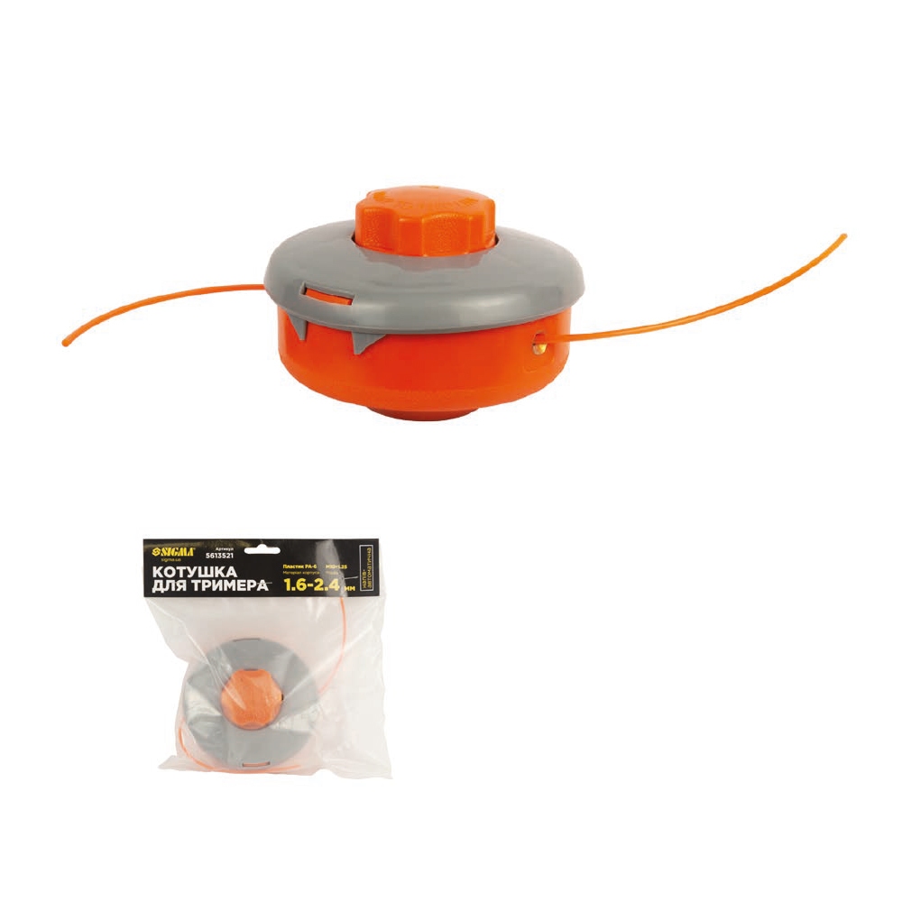Котушка для тримера Sigma напівавтоматична M10×1.25 Ø1.6-2.4 мм пластикова кнопка (5613521)