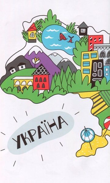 Книга Лариса Денисенко «Я і Конституція» 978-617-679-673-2