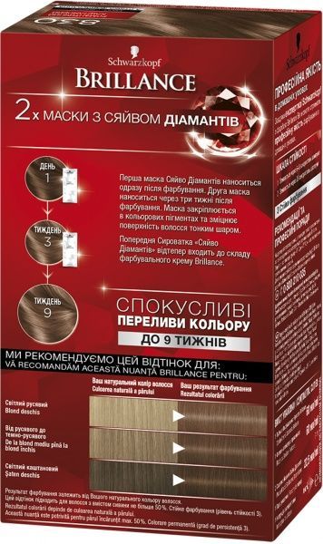 Крем-фарба для волосся Brillance Brillance 830 романтичний каштановий 142,5 мл