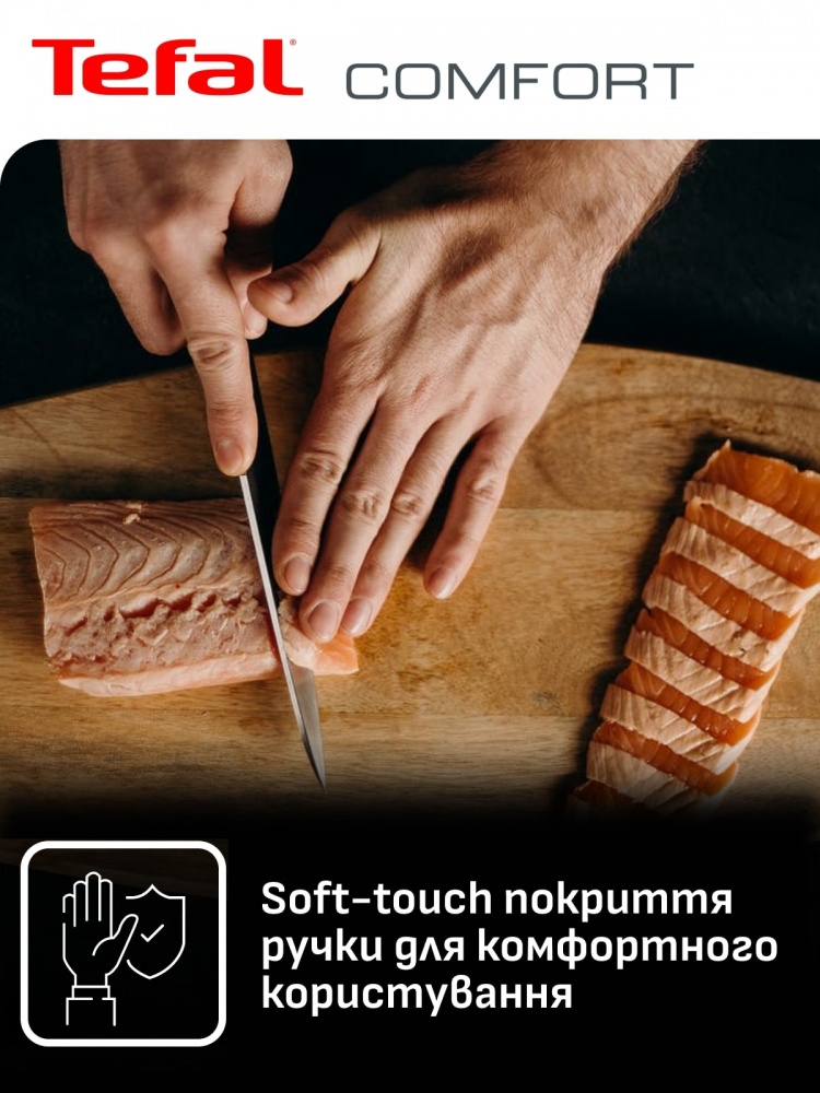 Ніж Tefal шеф-кухаря з чохлом Comfort 15 см K2213144