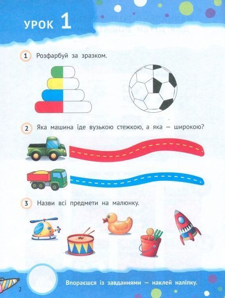 Книга «Веселе навчання. Собака 3+» 978-966-942-425-9