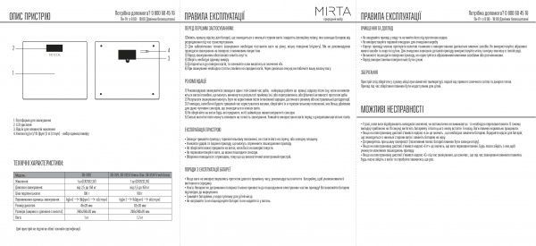 Ваги підлогові Mirta SB-3121