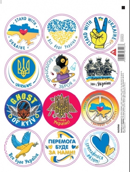 Набор наклеек Аркуш патриотические Микс-2 (1 лист) 