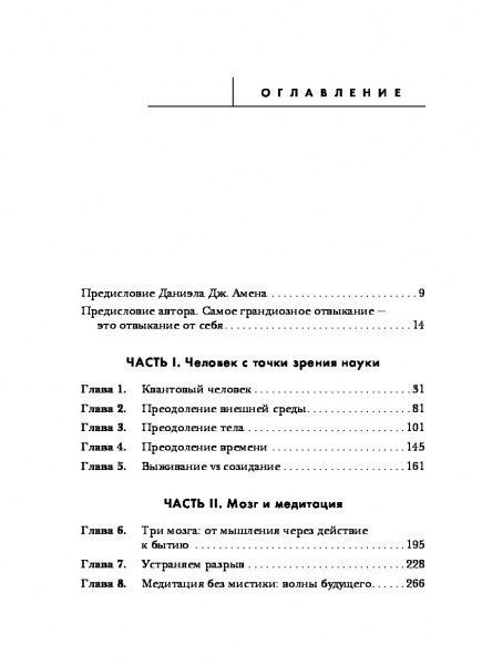 Книга Джо Диспенза «Сила подсознания, или Как изменить жизнь за 4 недели» 978-617-7561-76-6
