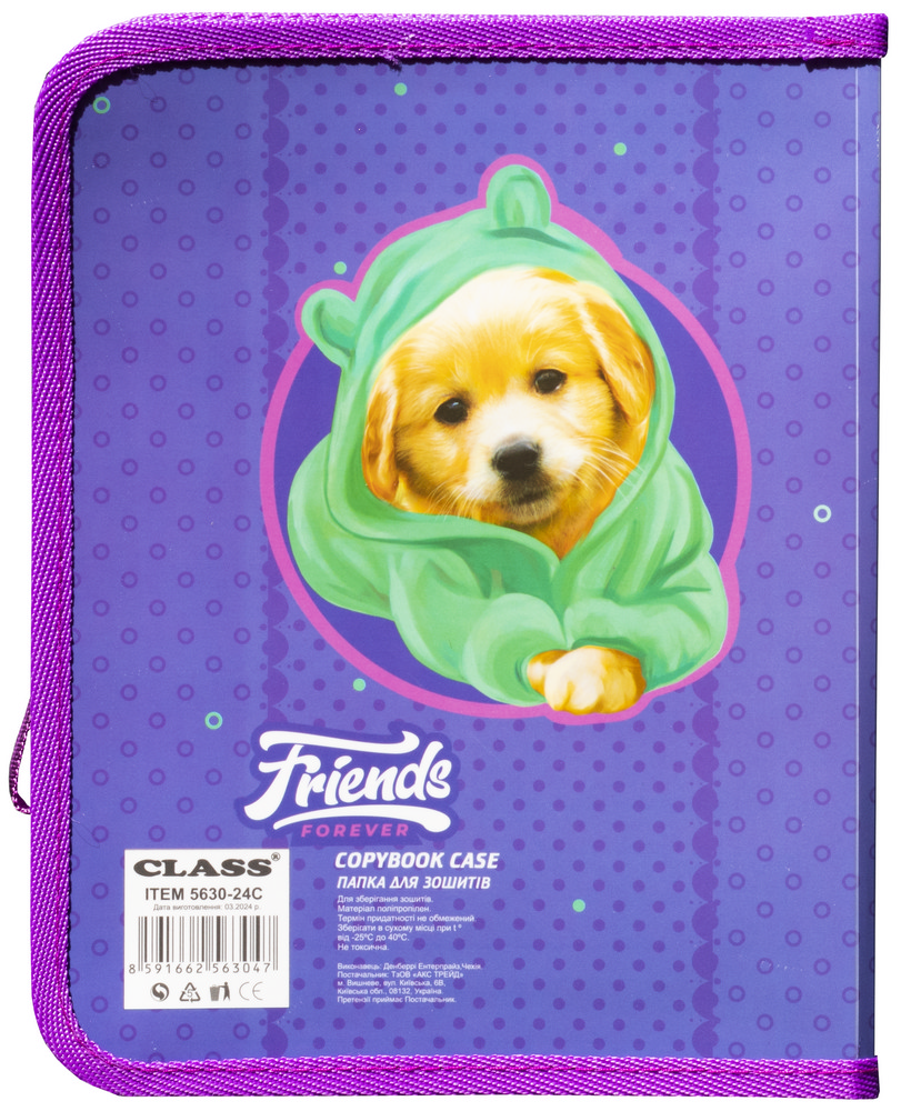 Папка для зошитів Little Friend CLASS 13070683