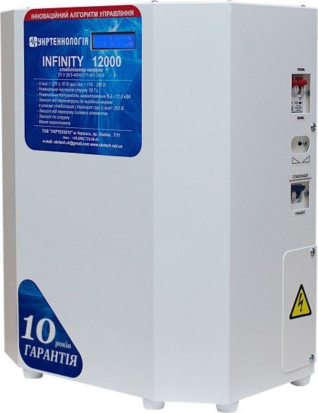Стабілізатор напруги Укртехнологія Infinity 12000