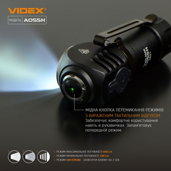 Фонарик портативный Videx VLF-A055H 600Lm 5700K черный