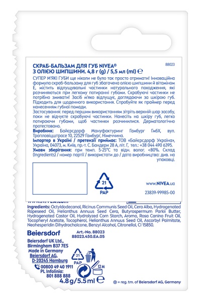 Бальзам-скраб Nivea с маслом шиповника 5,5 мл