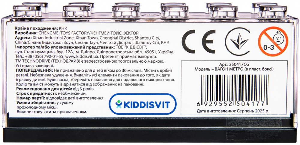 Модель TechnoDrive 1:43 Вагон Метро 250417CG