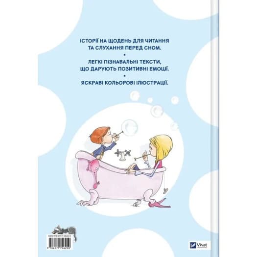 Книга «365 казок на добраніч» 978-617-17-0620-0