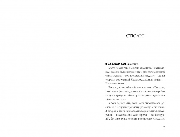 Книга Сьюзин Нильсен «Усі ми з молекул» 978-617-7853-62-5