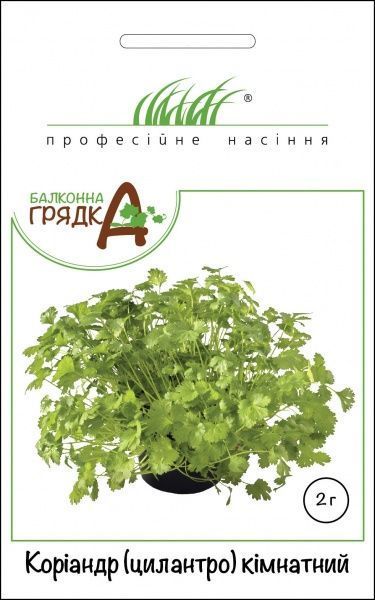 Семена Професійне насіння кориандр комнатный 2 г