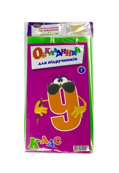 Обложки для учебников 9 кл 150 мк Полимер