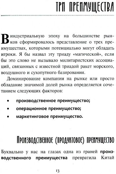 Книга Алексей Филановский «Нон-фикшн: Главная маркетинговая книга» 978-617-09-4957-8