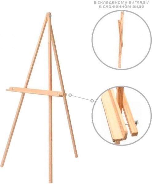 Мольберт-тринога сосна GPТ500456031 Rosa Studio 60 х 75 х 125 см