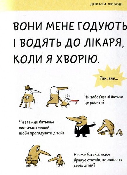 Книга «Книга. Що таке почуття?»