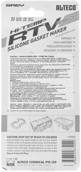Герметик силіконовий Alteco RTV 343С сірий 85 г