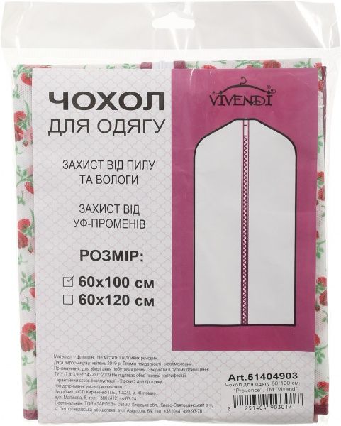 Чехол для одежды Vivendi Provence 100x60 см 