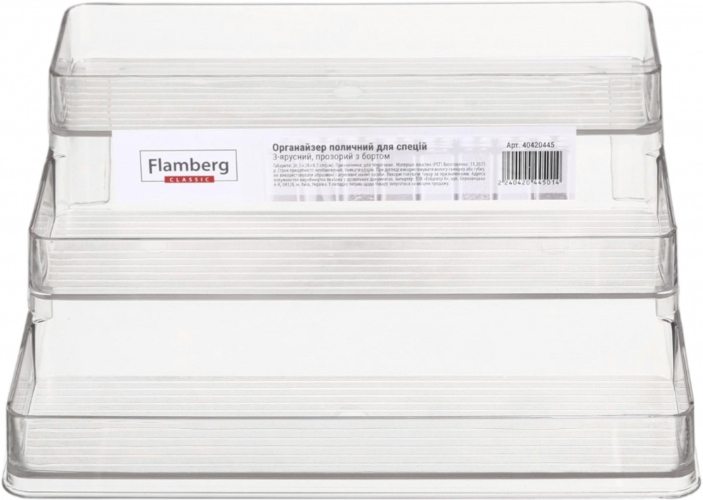 Органайзер для специй Flamberg 3-ярусный прозрачный 26,5x24x8,5 см