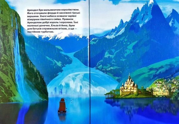 Книга «Disney Крижане серце Магічна колекція» 978-966-943-515-6
