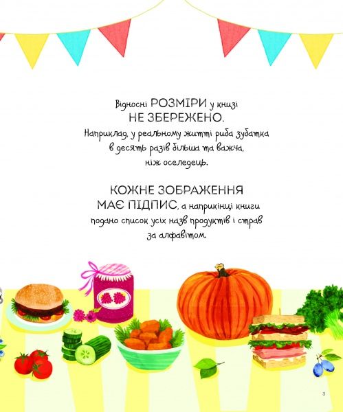 Книга Никки Дайсон «1000 назв їжі» 978-617-7853-28-1